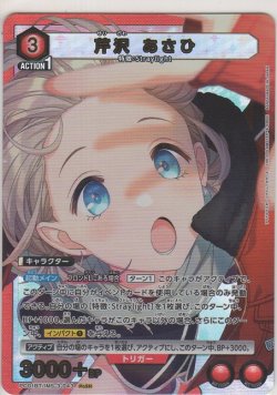 画像1: 芹沢 あさひ