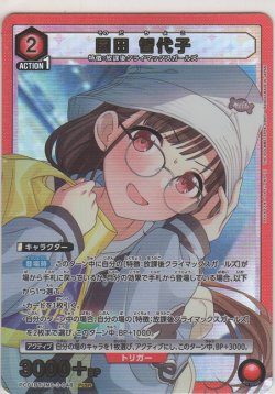 画像1: 園田 智代子