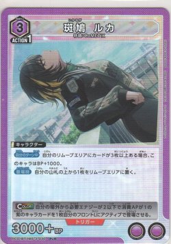 画像1: 斑鳩 ルカ