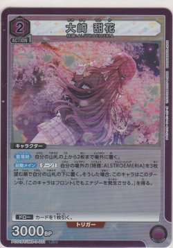 画像1: 大崎 甜花