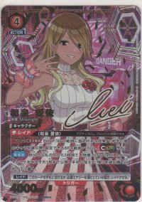 和泉 愛依≪パラレル≫