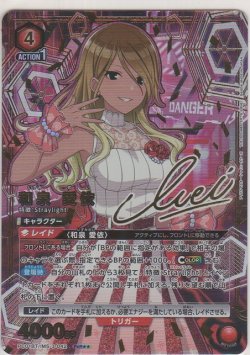 画像1: 和泉 愛依≪パラレル≫