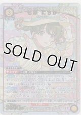 七草 にちか≪パラレル≫