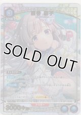 幽谷 霧子≪パラレル≫