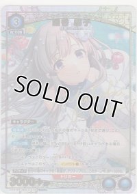 幽谷 霧子≪パラレル≫