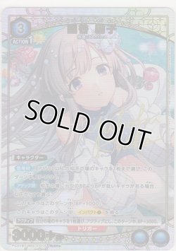 画像1: 幽谷 霧子≪パラレル≫