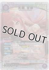 大崎 甘奈≪パラレル≫