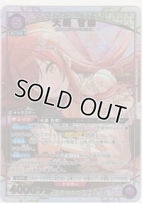 大崎 甘奈≪パラレル≫