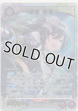 白瀬 咲耶≪パラレル≫