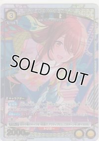 大崎 甜花≪パラレル≫