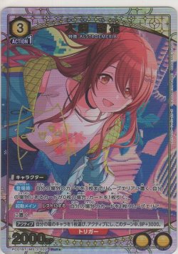 画像1: 大崎 甜花≪パラレル≫