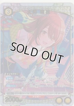 画像1: 大崎 甜花≪パラレル≫