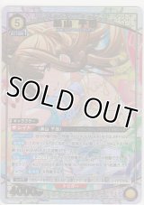 桑山 千雪≪パラレル≫