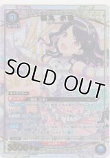 福丸 小糸≪パラレル≫