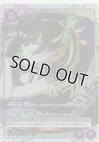 斑鳩 ルカ≪パラレル≫