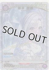 鈴木 羽那≪パラレル≫