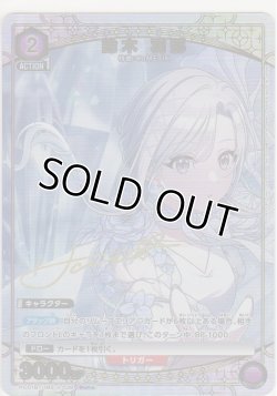 画像1: 鈴木 羽那≪パラレル≫