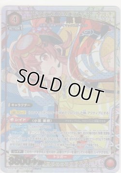 画像1: 小宮 果穂≪パラレル≫