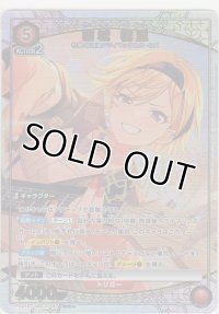 西城 樹里≪パラレル≫