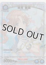 市川 雛菜≪パラレル≫