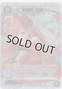 有栖川 夏葉≪パラレル≫