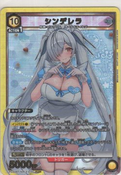 画像1: シンデレラ