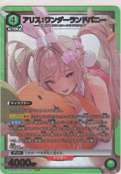 画像1: アリス：ワンダーランドバニー