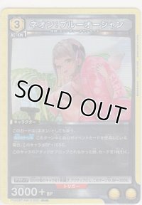 ネオン：ブルーオーシャン