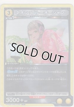 画像1: ネオン：ブルーオーシャン