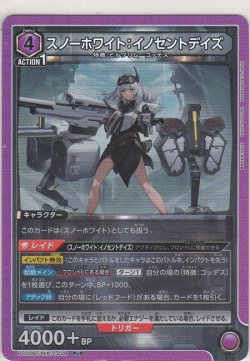 画像1: スノーホワイト：イノセントデイ