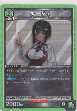 画像1: ルージュ