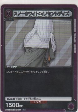 画像1: スノーホワイト：イノセントデイ