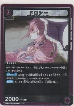 画像1: ドロシー