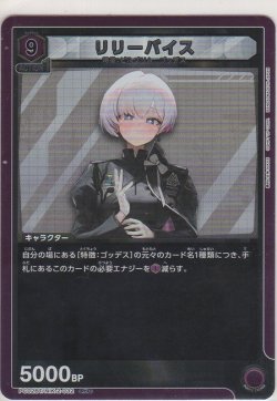 画像1: リリーバイス