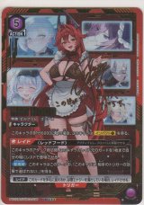 RED HOOD［レッドフード］≪パラレル≫