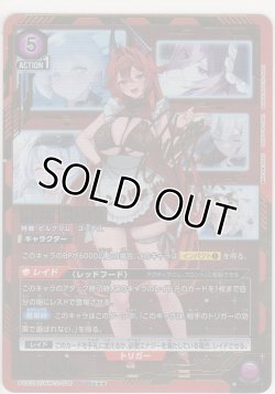 画像1: RED HOOD［レッドフード］≪パラレル≫