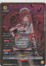 ラピ：レッドフード≪パラレル≫