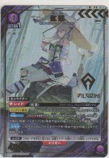 紅蓮≪パラレル≫