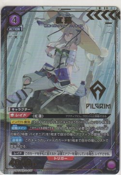 画像1: 紅蓮≪パラレル≫