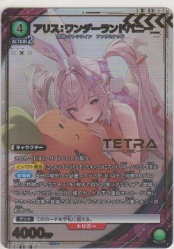 画像1: アリス：ワンダーランドバニー≪パラレル≫