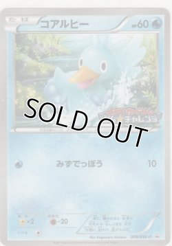 画像1: コアルヒー