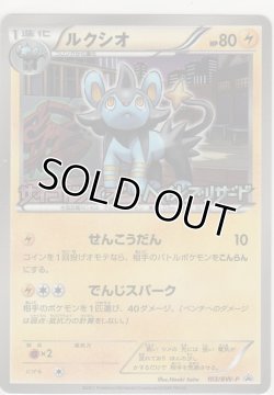 画像1: ルクシオ