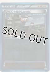 プラズマ団のしたっぱ