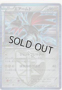 画像1: エアームド