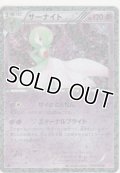 サーナイト