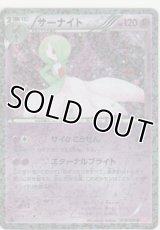 サーナイト