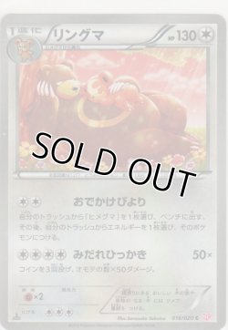 画像1: リングマ