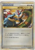 ポケモンリバース