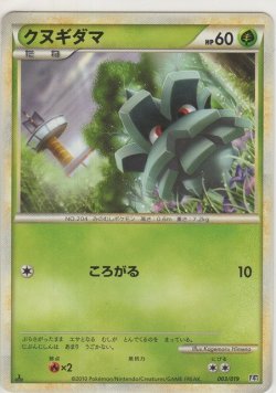 画像1: クヌギダマ