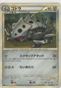 コドラ